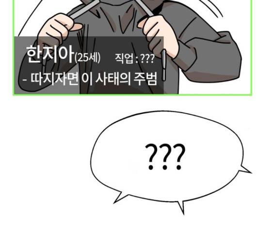 어쩌다보니 천생연분 14화 88