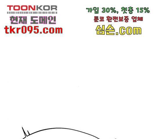 어쩌다보니 천생연분 14화 89