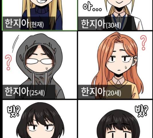 어쩌다보니 천생연분 14화 91
