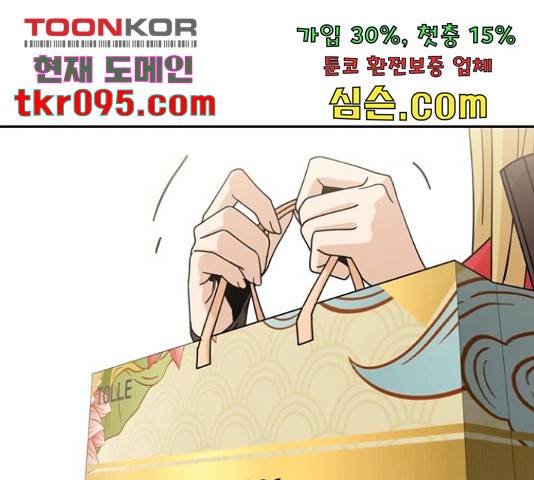 어쩌다보니 천생연분 14화 96