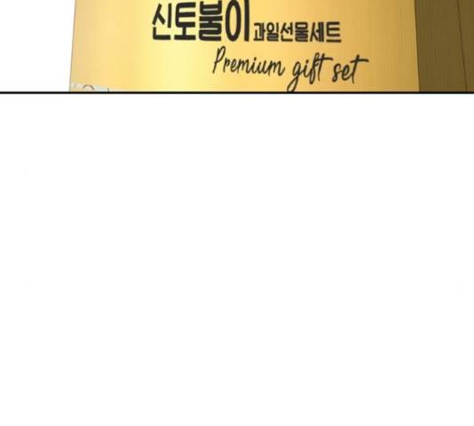 어쩌다보니 천생연분 14화 97