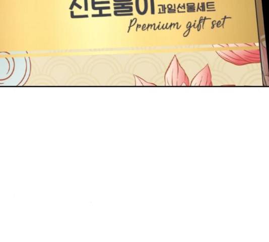 어쩌다보니 천생연분 14화 101