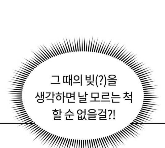 어쩌다보니 천생연분 14화 106