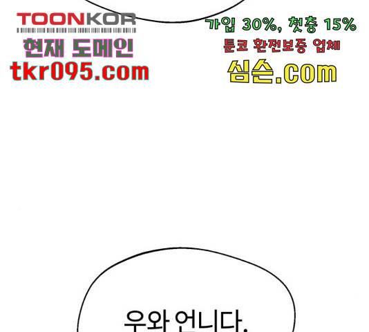 어쩌다보니 천생연분 14화 109