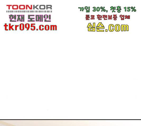 어쩌다보니 천생연분 14화 118