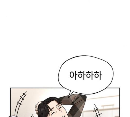 어쩌다보니 천생연분 14화 120