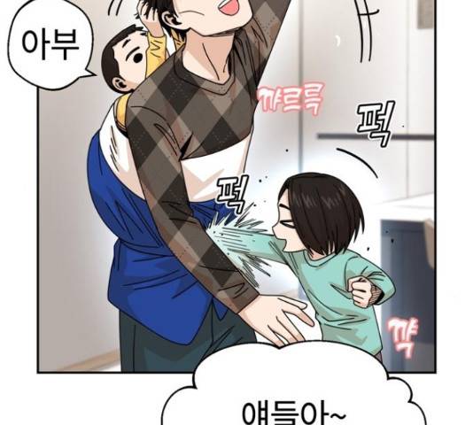 어쩌다보니 천생연분 14화 121