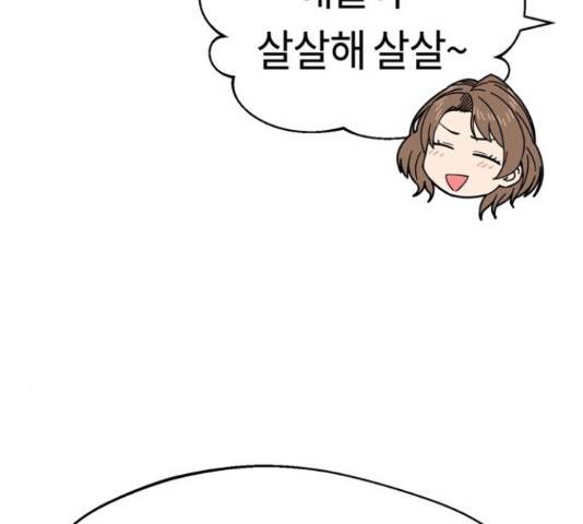 어쩌다보니 천생연분 14화 122
