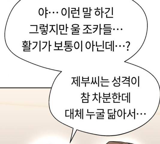 어쩌다보니 천생연분 14화 123