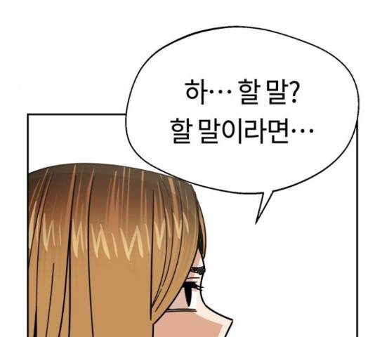 어쩌다보니 천생연분 14화 135