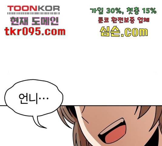 어쩌다보니 천생연분 14화 137