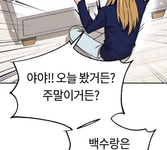 어쩌다보니 천생연분 14화 144