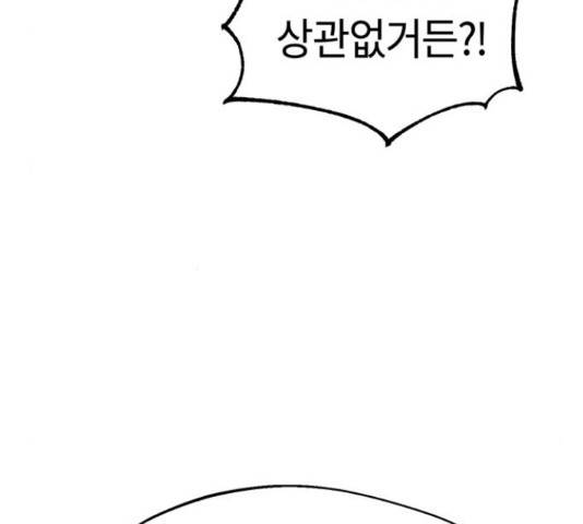 어쩌다보니 천생연분 14화 145