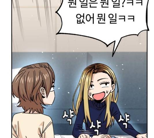 어쩌다보니 천생연분 14화 150