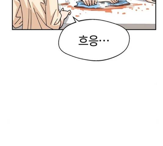 어쩌다보니 천생연분 14화 151