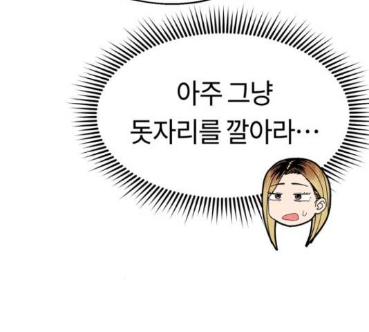 어쩌다보니 천생연분 14화 158