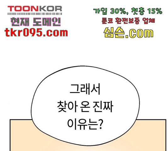 어쩌다보니 천생연분 14화 159