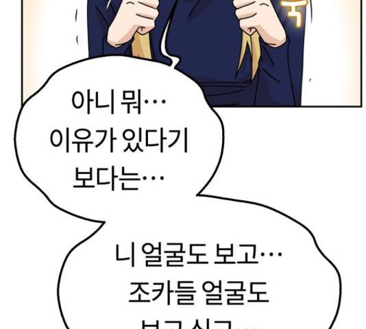 어쩌다보니 천생연분 14화 161