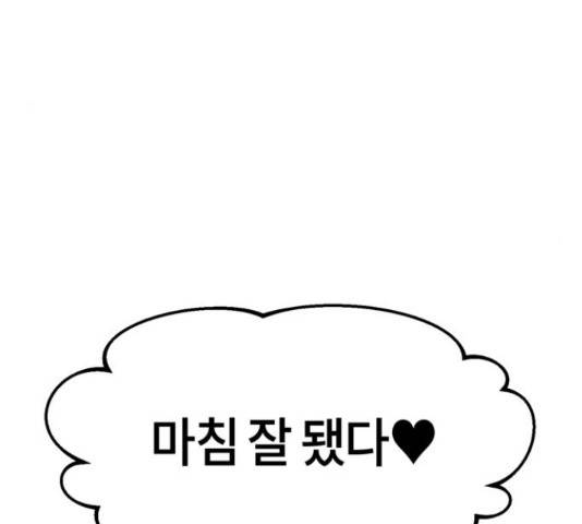 어쩌다보니 천생연분 14화 166