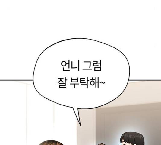 어쩌다보니 천생연분 14화 173
