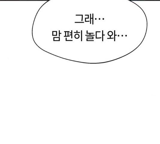 어쩌다보니 천생연분 14화 175