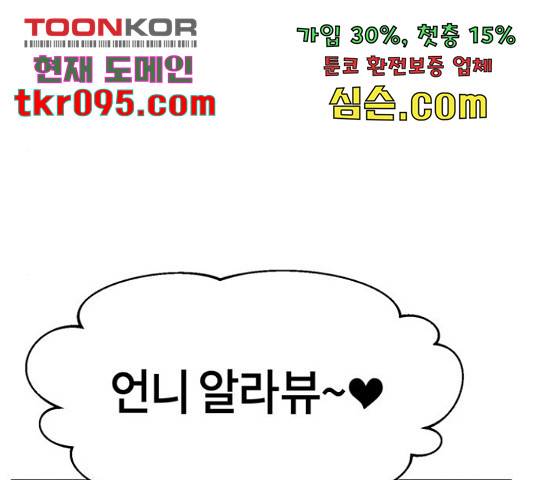 어쩌다보니 천생연분 14화 179