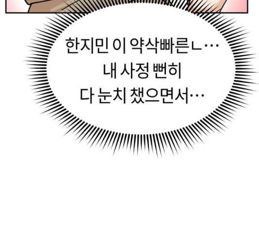 어쩌다보니 천생연분 14화 181