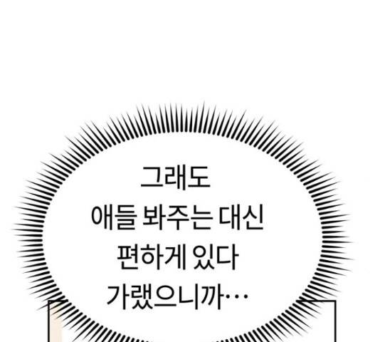 어쩌다보니 천생연분 14화 184