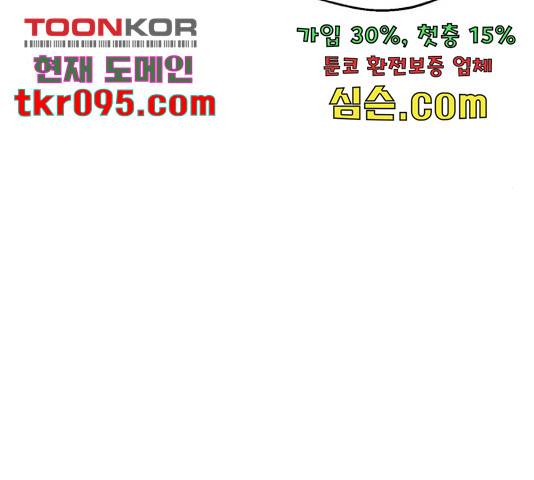 어쩌다보니 천생연분 14화 187