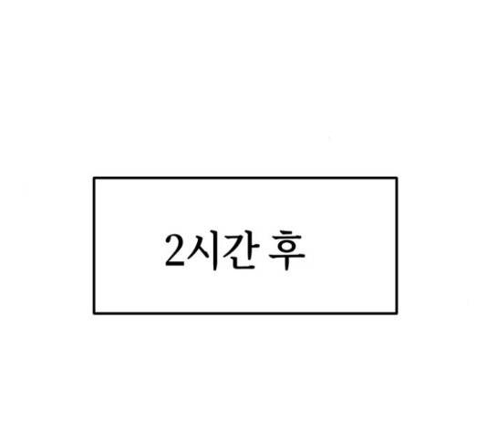 어쩌다보니 천생연분 14화 188