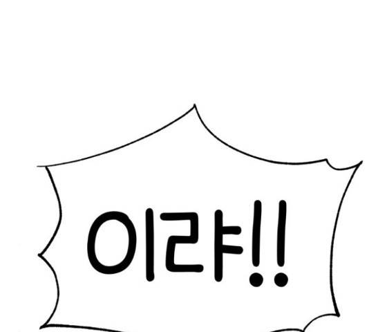 어쩌다보니 천생연분 14화 189