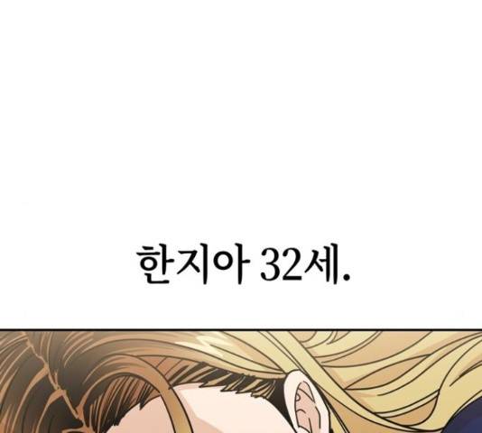어쩌다보니 천생연분 14화 192