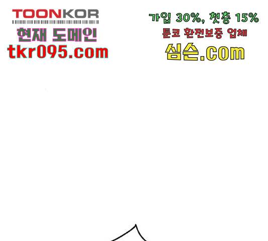어쩌다보니 천생연분 14화 194