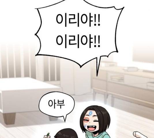 어쩌다보니 천생연분 14화 195