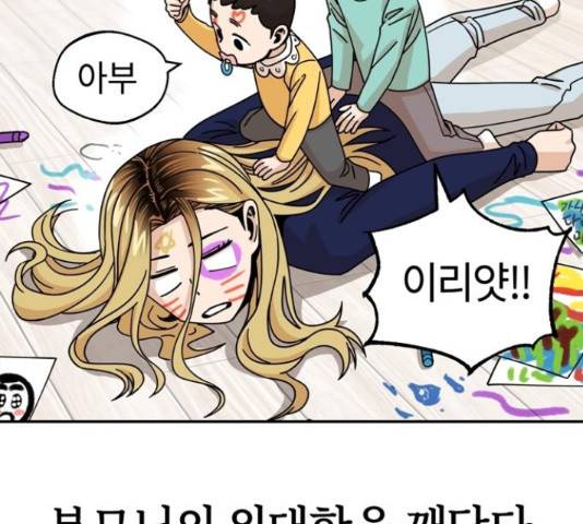 어쩌다보니 천생연분 14화 196