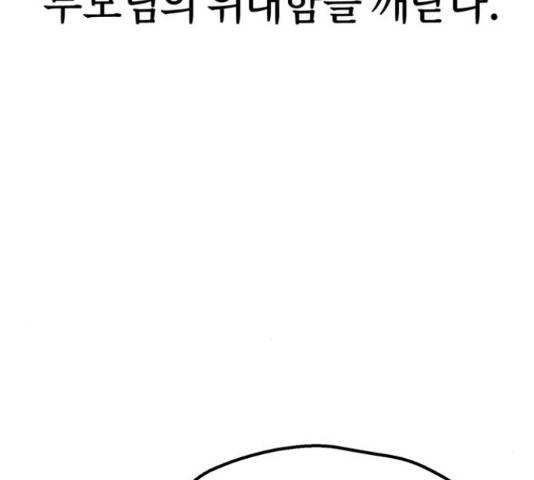어쩌다보니 천생연분 14화 197