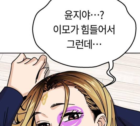 어쩌다보니 천생연분 14화 198