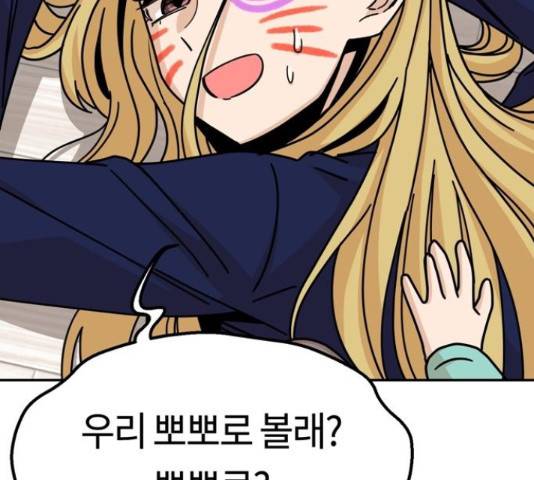 어쩌다보니 천생연분 14화 199