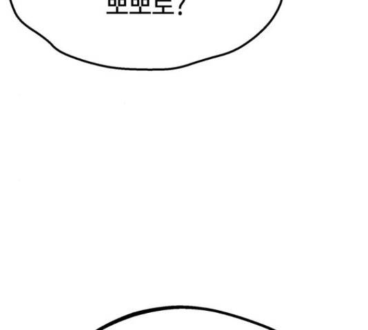 어쩌다보니 천생연분 14화 200