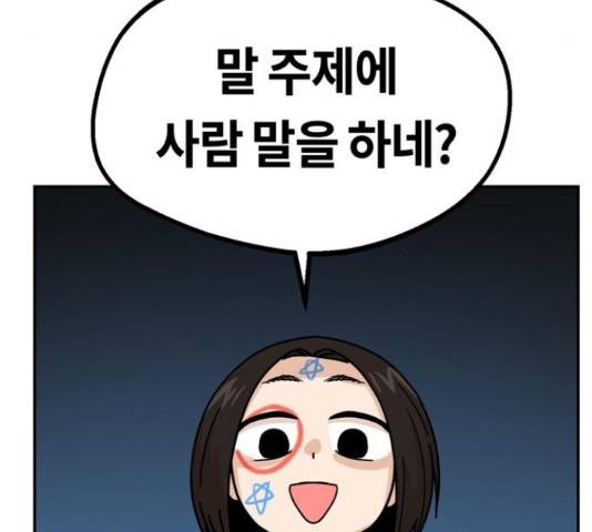 어쩌다보니 천생연분 14화 201