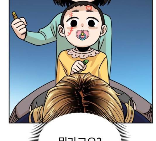 어쩌다보니 천생연분 14화 202