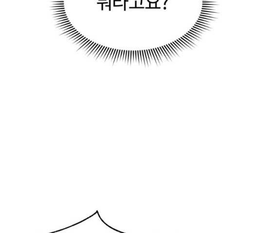 어쩌다보니 천생연분 14화 203