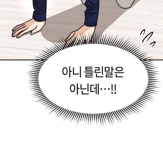 어쩌다보니 천생연분 14화 206