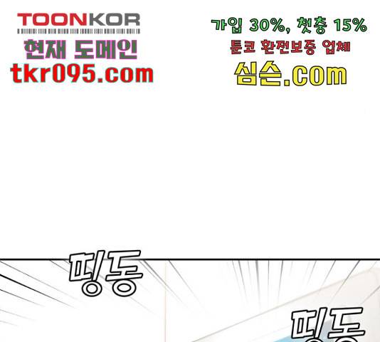 어쩌다보니 천생연분 14화 207