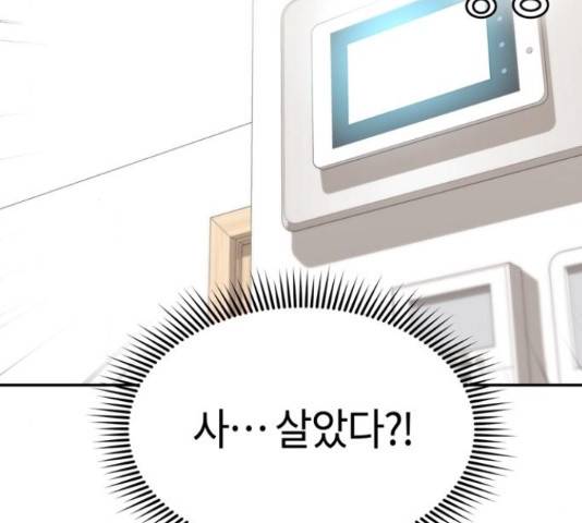 어쩌다보니 천생연분 14화 208