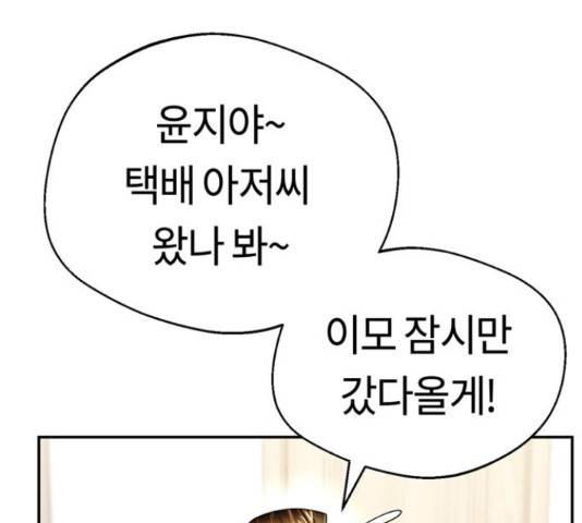 어쩌다보니 천생연분 14화 210