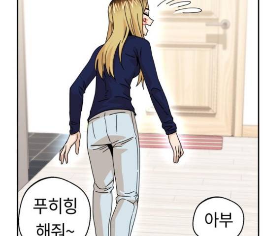 어쩌다보니 천생연분 14화 211