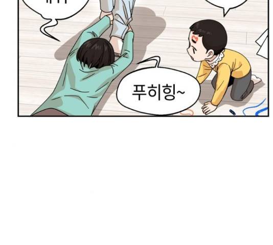 어쩌다보니 천생연분 14화 212