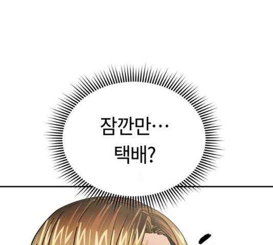 어쩌다보니 천생연분 14화 213