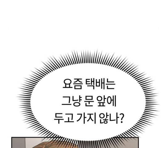 어쩌다보니 천생연분 14화 215